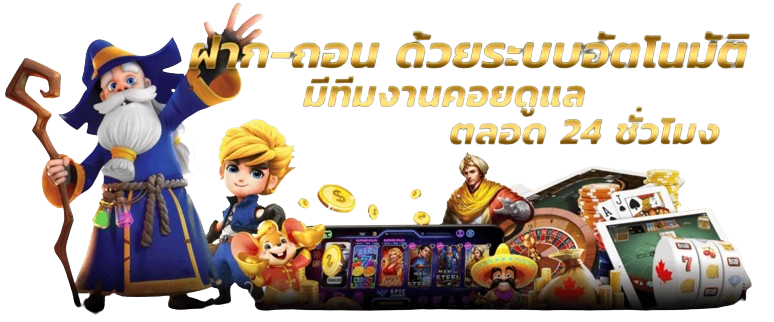 MG64BET เว็บพนันออนไลน์ระบบนวัตกรรมใหม่ ฝากถอนไวใน 3 วินาที มั่นคงที่สุด